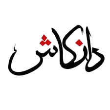 Dankash Urdu